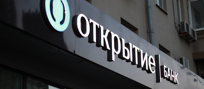 Банк «Открытие» зафиксировал ставку по потребительскому кредиту для всех категорий заемщиков, предвосхитив решение Банка России по ключевой ставке.