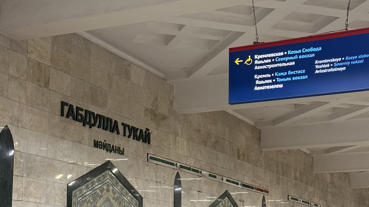 Ильшат Гимаев сообщил о сроках открытия второй ветки казанского метро Вторую ветку казанского метро откроют в 2028 году
