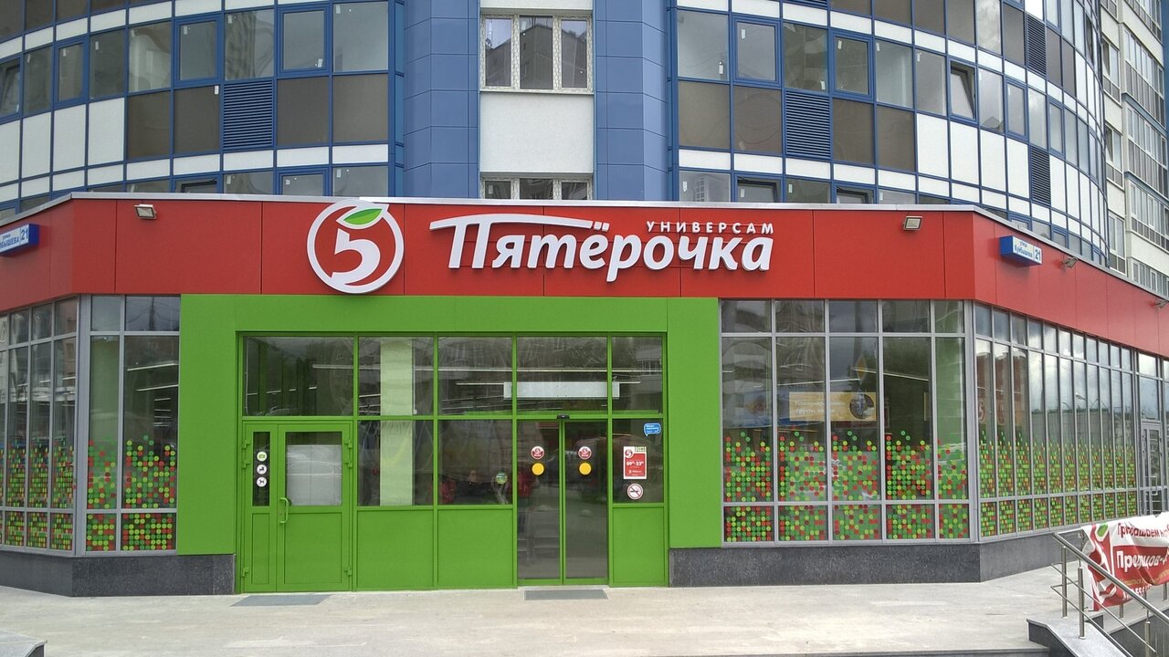 «Скидок и акций больше не ждите»: «Пятёрочка» приняла новое решение для всех россиян X5 Group прекращает акции и скидки в магазинах ...