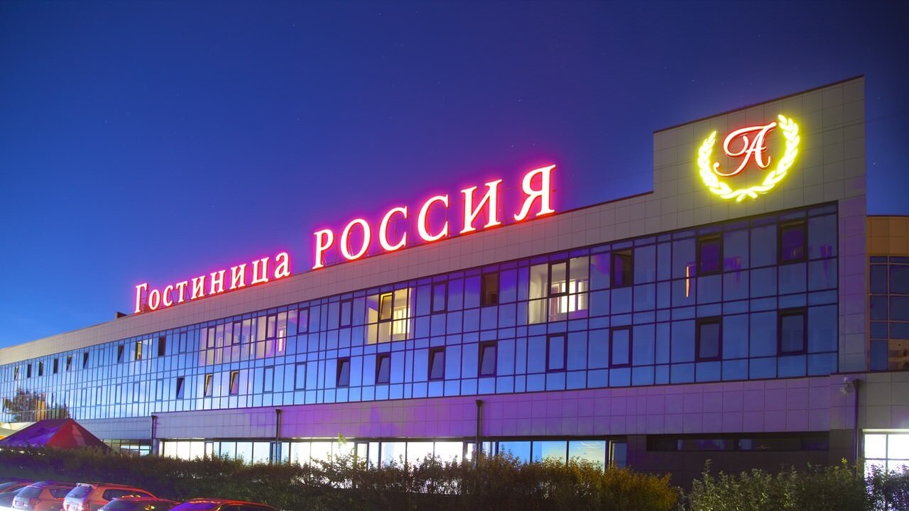 В последние десятилетия туризм в России активно...