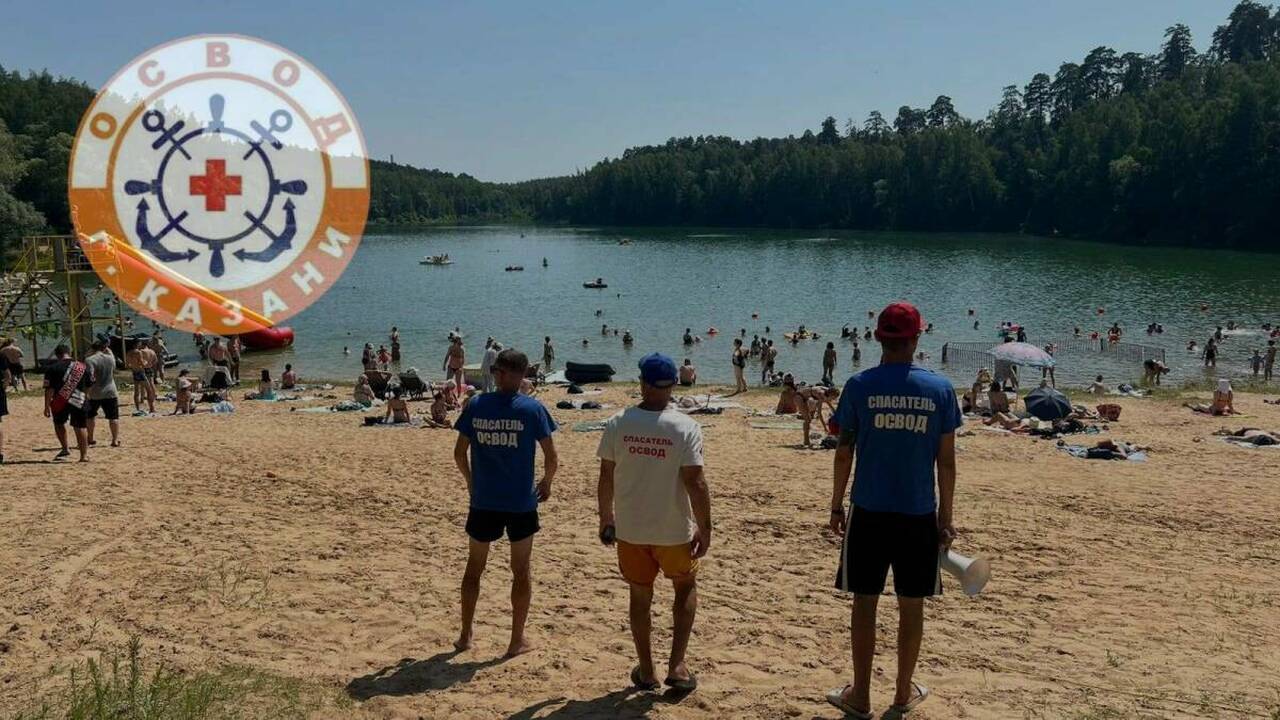 На пляже озера Глубокое в Казани сотрудники ОСВ...