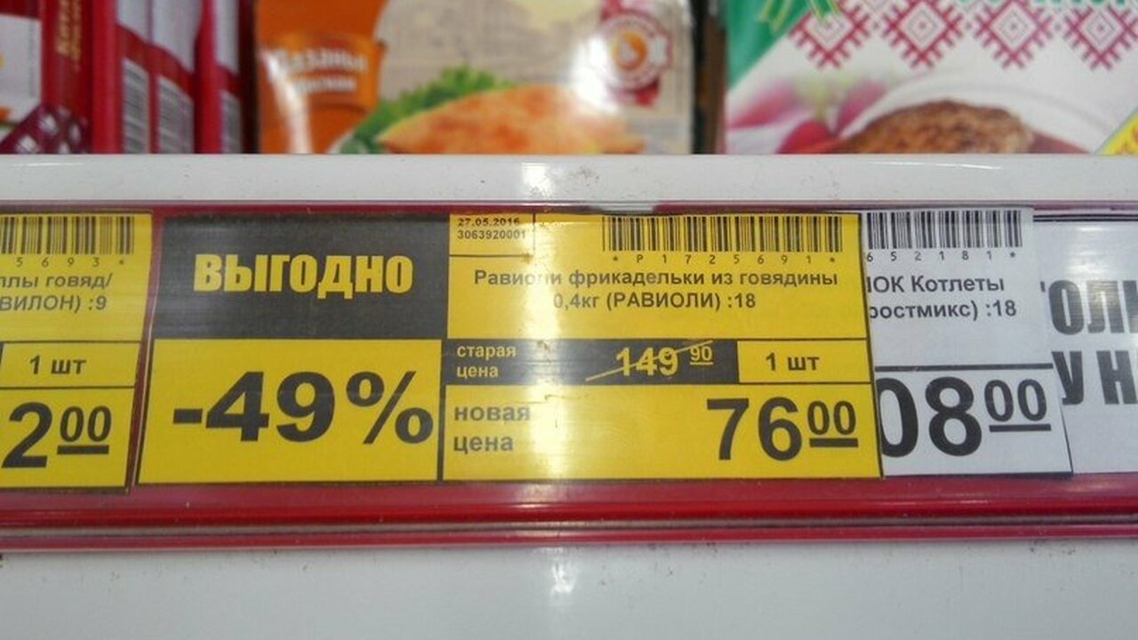Теперь в Пятерочке и Магните на все товары будут действовать «двойные» ценники: что это обозначает предложенные изменения в законодательстве Росси...