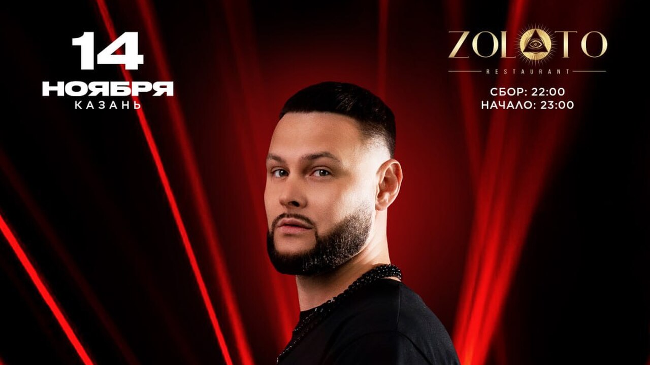 ЗОМБ даст концерт в Казани 14 ноября Концерт ЗОМБа в Казани 14 ноября в 23:00 — живо...