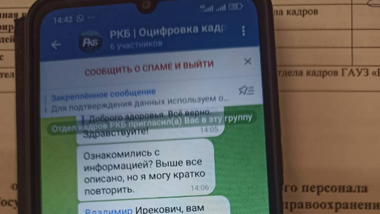 Мошенники в Казани добавляют пациентов в фальшивые чаты больницы в «Телеграме» Специалисты настоятельно рекомендуют не отправл...