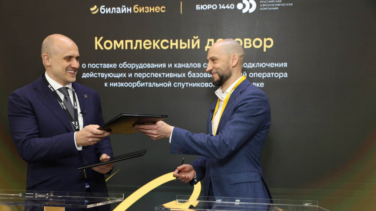 БЮРО 1440 обеспечит сеть наземных станций Билайна спутниковой связью нового поколения Российская аэрокосмическая компания БЮРО 1440 (...