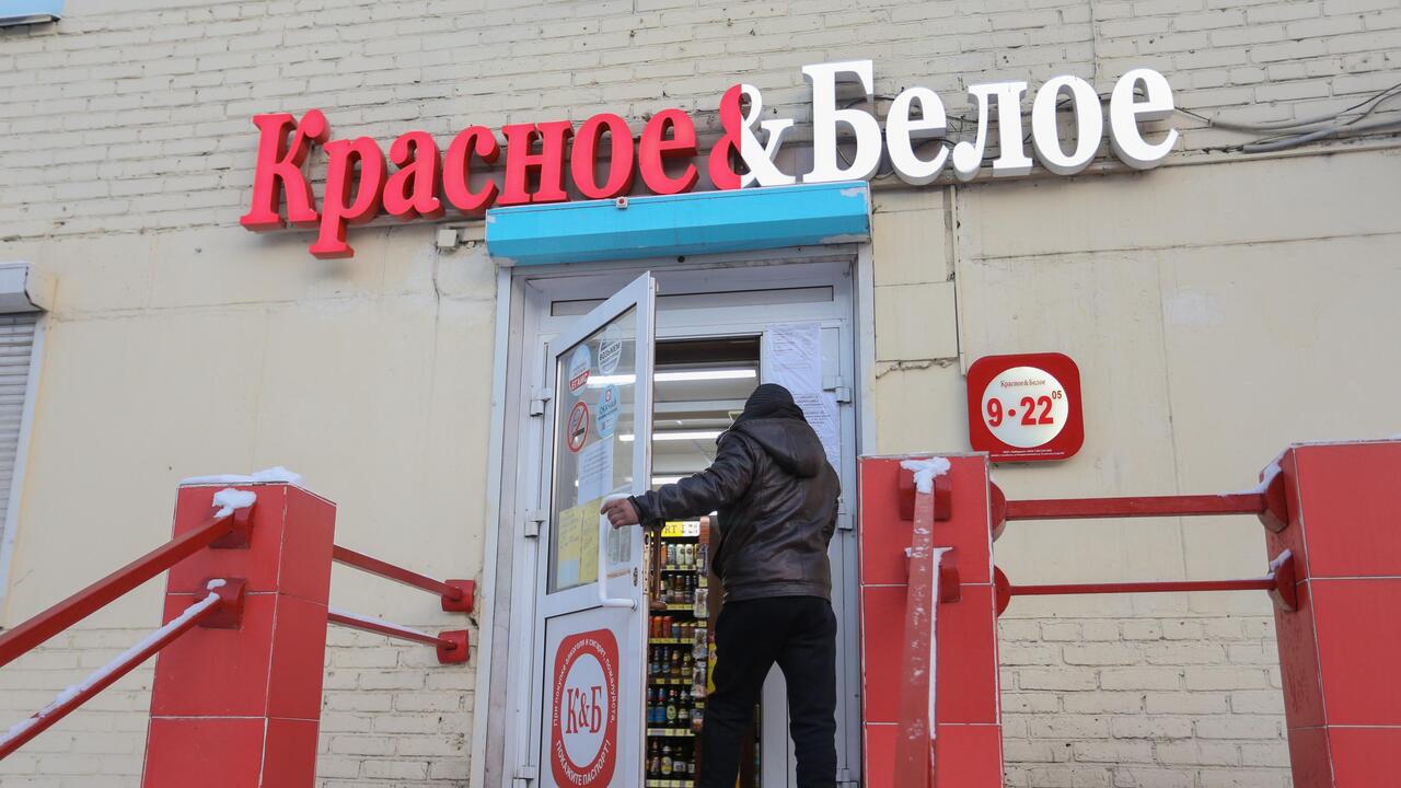 Сети «Бристоль» и «Красное & Белое» выплатили р...