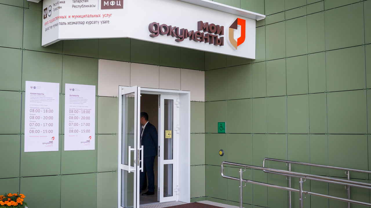 В Казани изменили график МФЦ на праздничные дни МФЦ Казани не будут работать 4 и 6 ноября из-за...