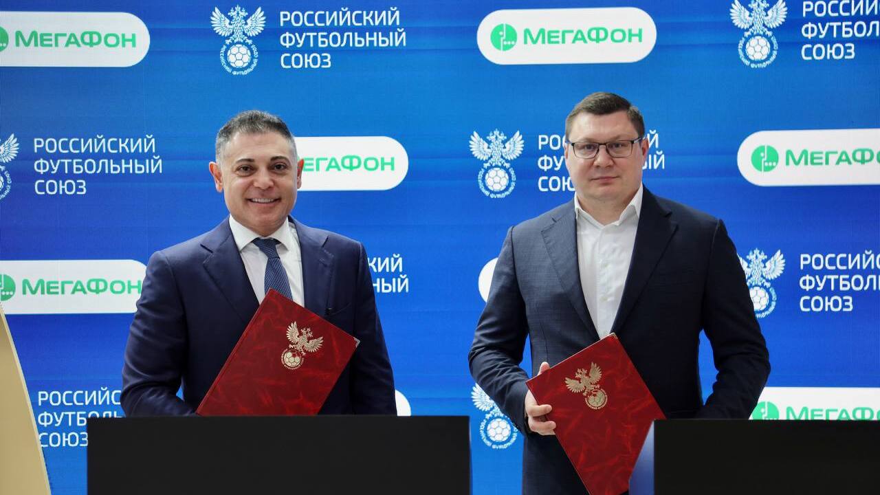 Российский футбол получит поддержку от телекома МегаФон и Российский футбольный союз продлили с...