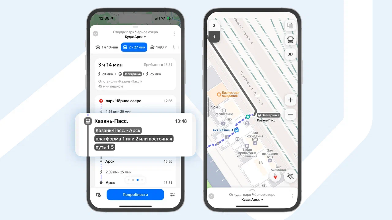 «Яндекс Карты» обновили навигацию для пассажиро...