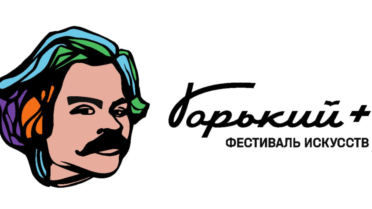 Фестиваль «Горький +» завершился в Татарстане ярким спектаклем В Татарстане завершился фестиваль «Горький +»: ...