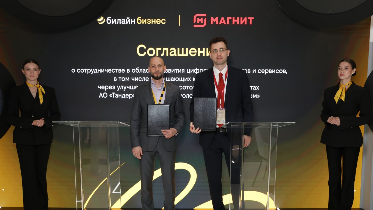 «Магнит» и Билайн внедрят цифровые продукты и сервисы для улучшения клиентского опыта в магазинах Билайн и группа компаний «Магнит» на Петербургс...