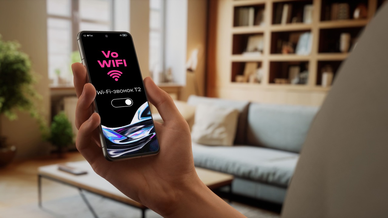 VoWiFi теперь в Татарстане – все плюсы новой технологии от Т2 Дозвониться теперь получится отовсюду – в Татар...