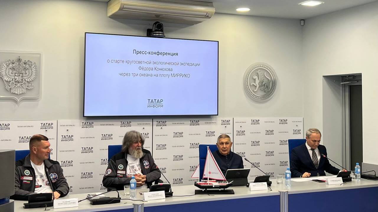 Конюхов в РТ анонсировал кругосветную экспедицию для спасения Тихого океана от Большого тихоокеанского мусорного пятна В Татарстане сегодня произошло событие, которое...