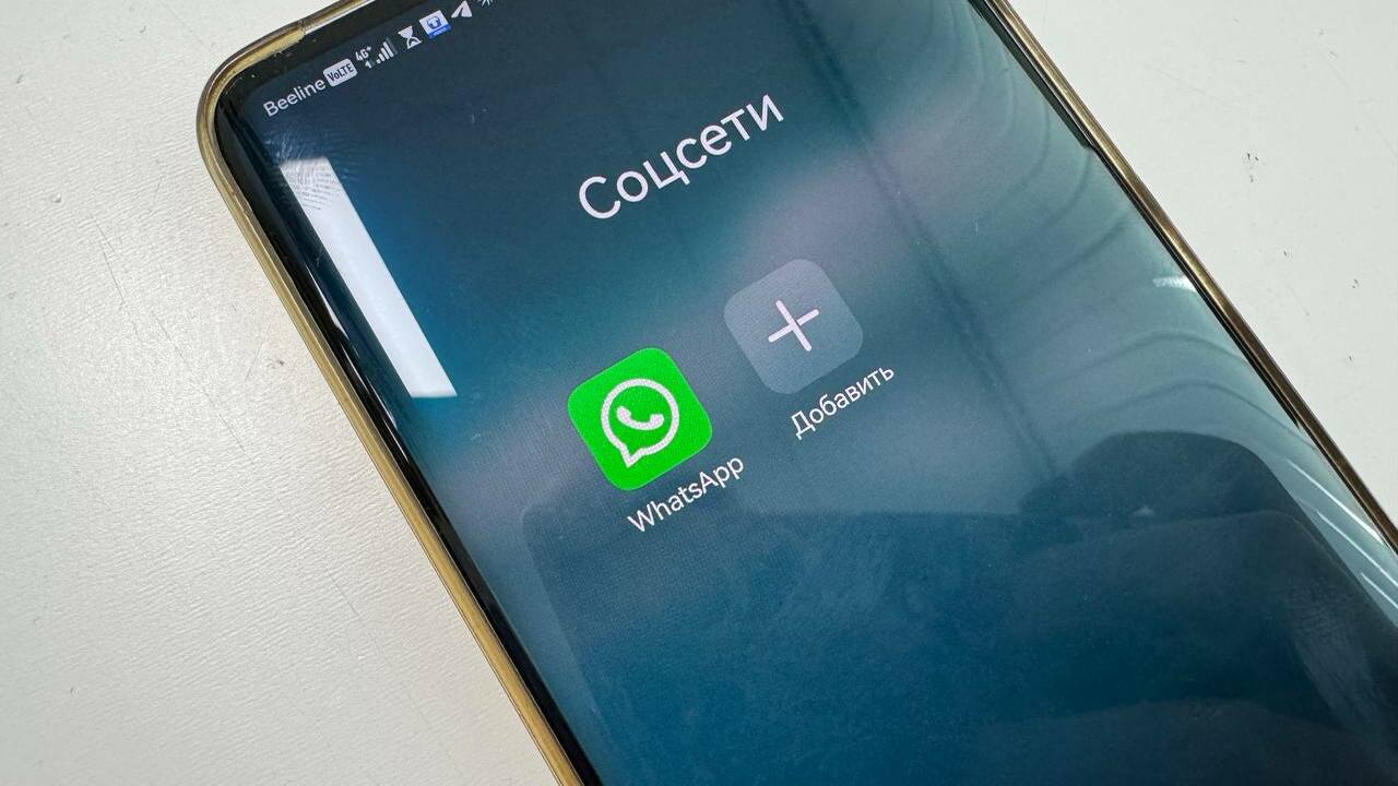 WhatsApp, популярный мессенджер, постоянно разв...