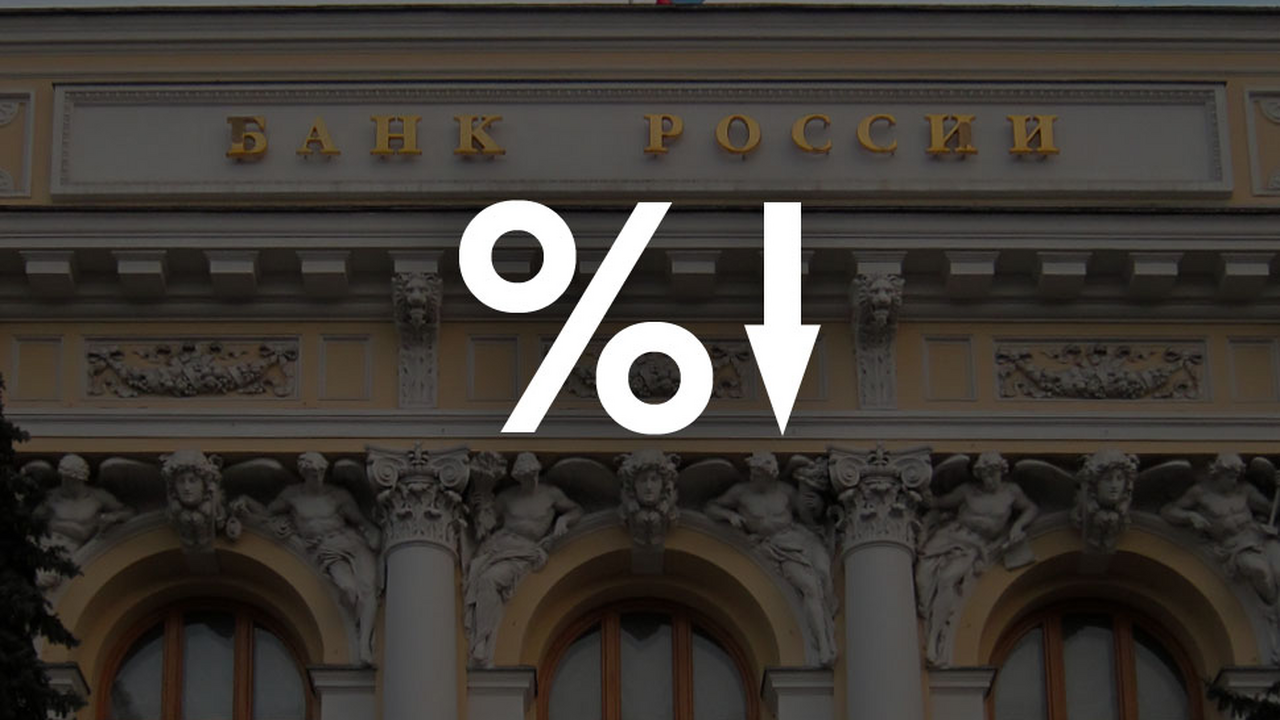 Дождались, наконец-то! России предрекли скорую дефляцию и резкое снижение ключевой ставки Рост цен в России замедляется благодаря изменен...
