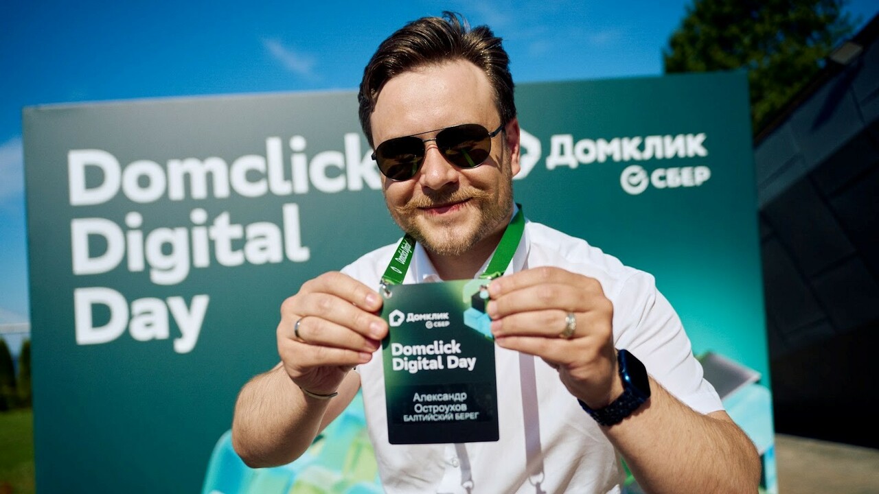 Domclick Digital Day: что ждет рынок недвижимости? Domclick Digital Day — это масштабная конференц...