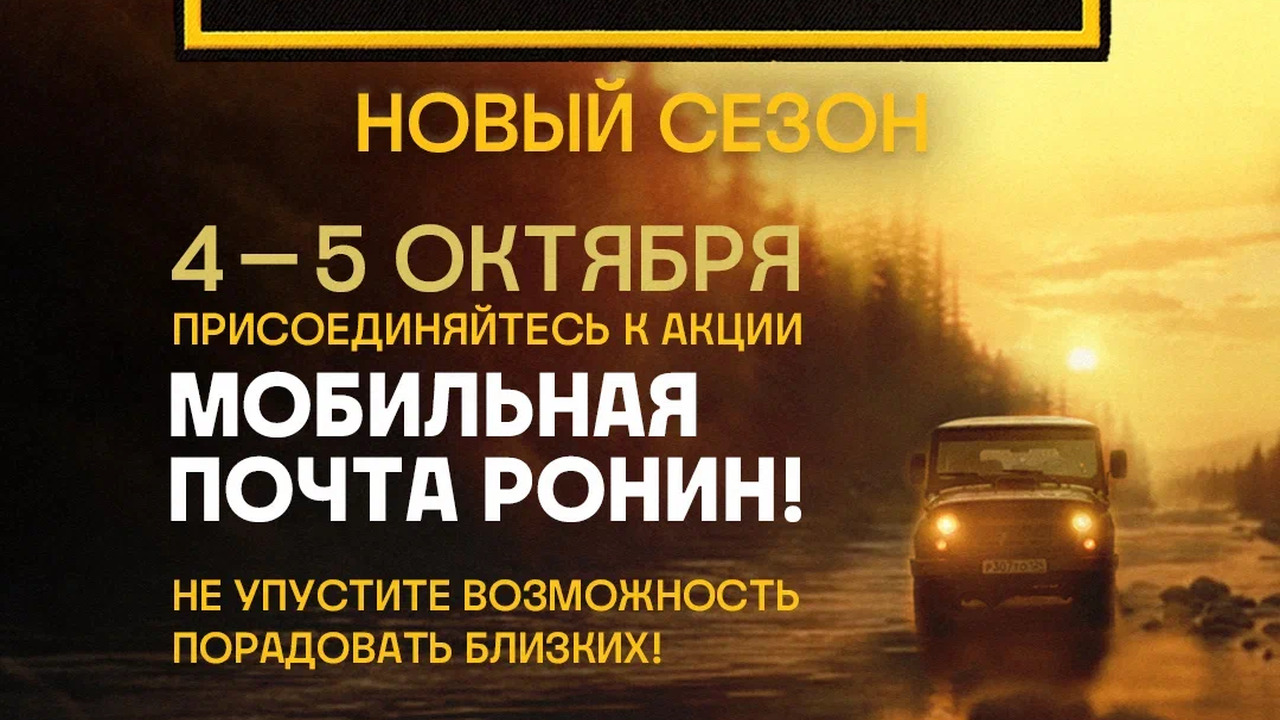 В Казани пройдет акция ТВ-3 по мотивам сериала «Ронин» 4 и 5 октября в ТРК «Тандем» все желающие смогу...