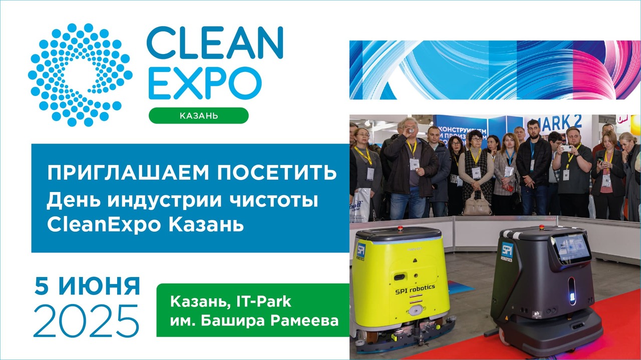 5 июня в IT-Park им. Башира Рамеева состоится Д...