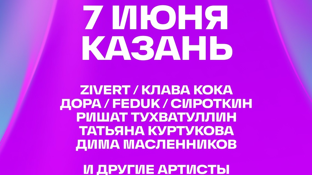 В Казани с 6 по 8 июня ограничат движение транс...