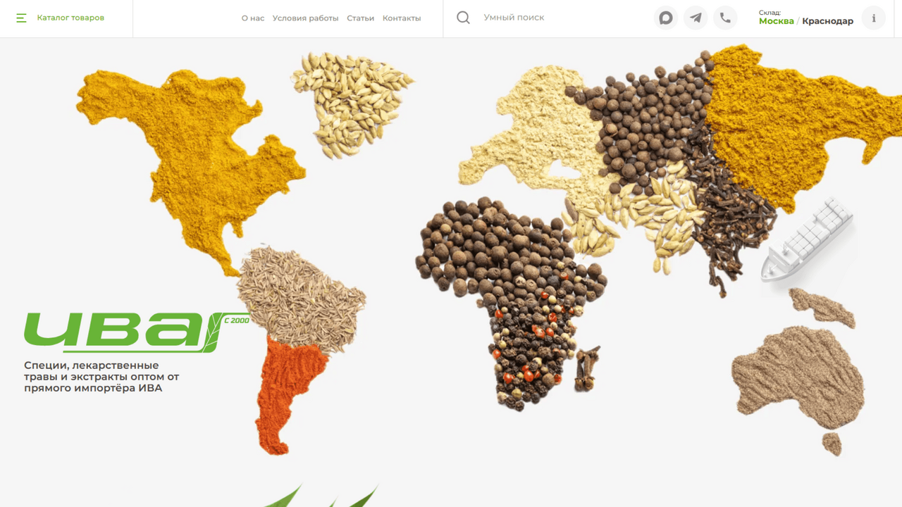 Как предприниматели Татарстана закупают специи ...