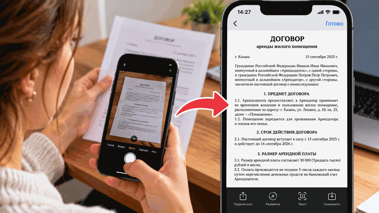 Как отсканировать документ на Android и iPhone ...