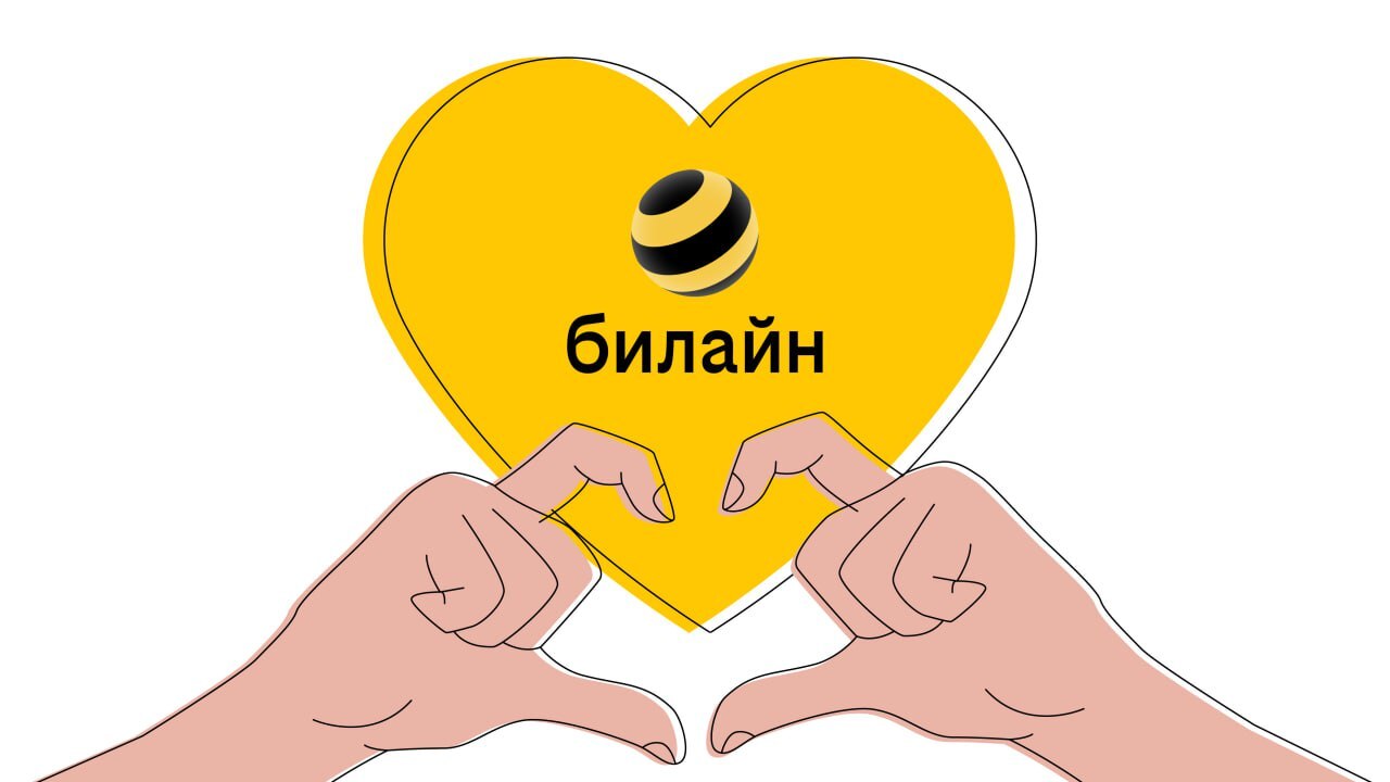 Билайн начал продажу сим-карт в Самокате Сим-карты можно получить в Самокате