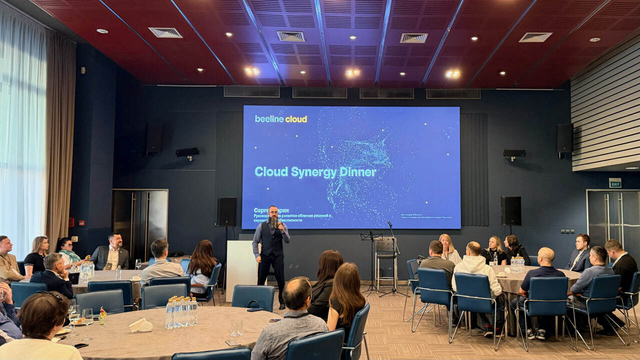 Beeline Cloud совместно с Yandex B2B Tech прове...