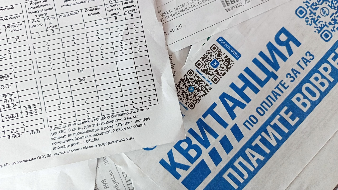 «Плюс 1800 рублей с квартиры». В квитанции ЖКХ появится новая графа оплаты с 1 декабря С декабря в квитанциях за коммунальные услуги п...