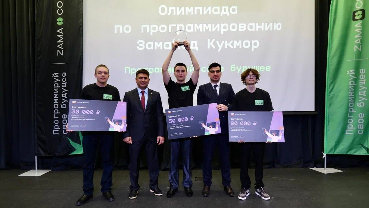 В Кукморе состоялся финальный этап олимпиады Za...