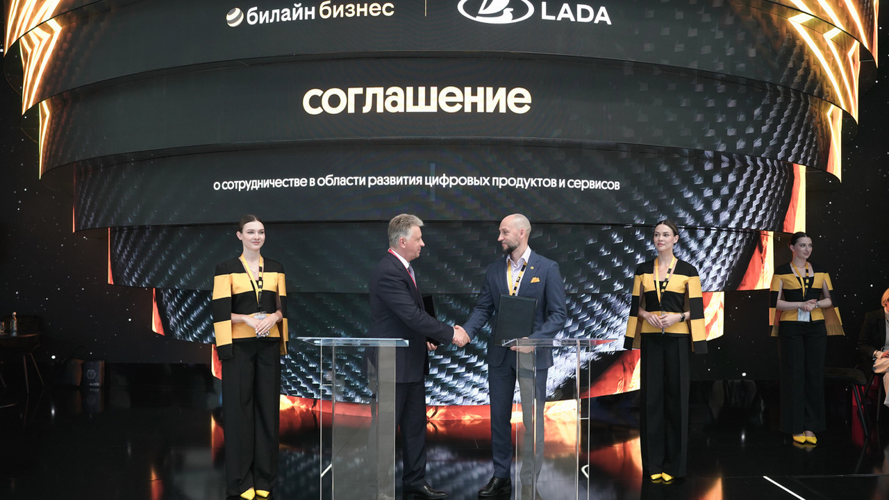 АО «АВТОВАЗ» и Билайн (ПАО «ВымпелКом») планиру...