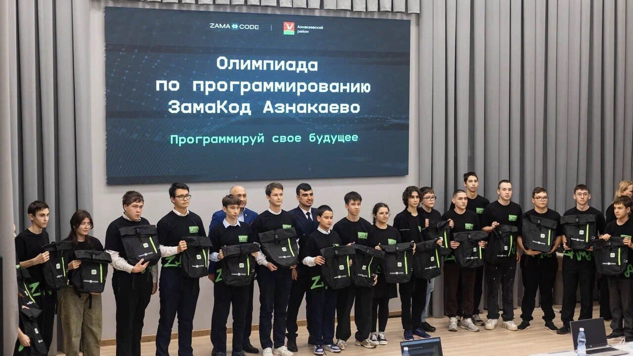 Финал районной олимпиады ZamaCode прошёл в Азна...