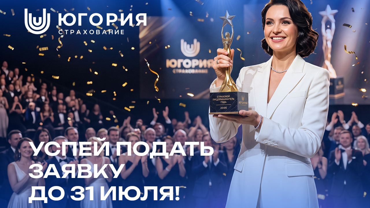 Продолжается приём заявок на первую отраслевую ...