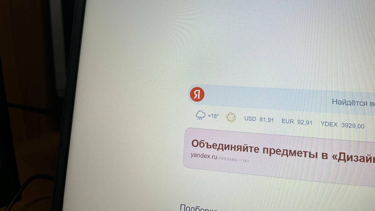 «Яндекс» отключит рекламу 9 мая и предложит тематические подборки ко Дню Победы 9 мая «Яндекс» отключит рекламу на своих платфо...