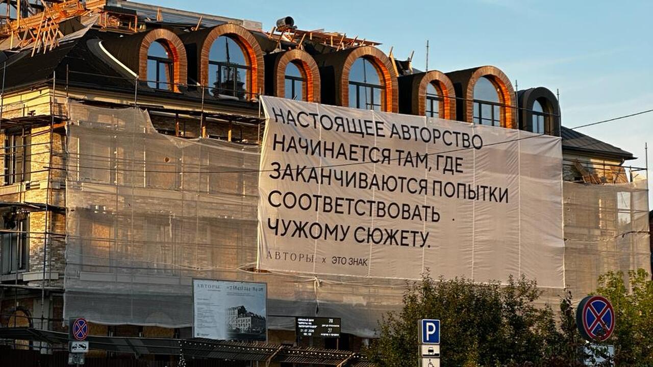 «Авторы» стали первым девелопером в России, кот...
