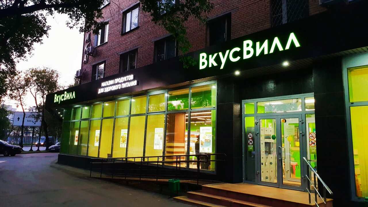 Сеть магазинов «Вкусвилл» официально опровергла...