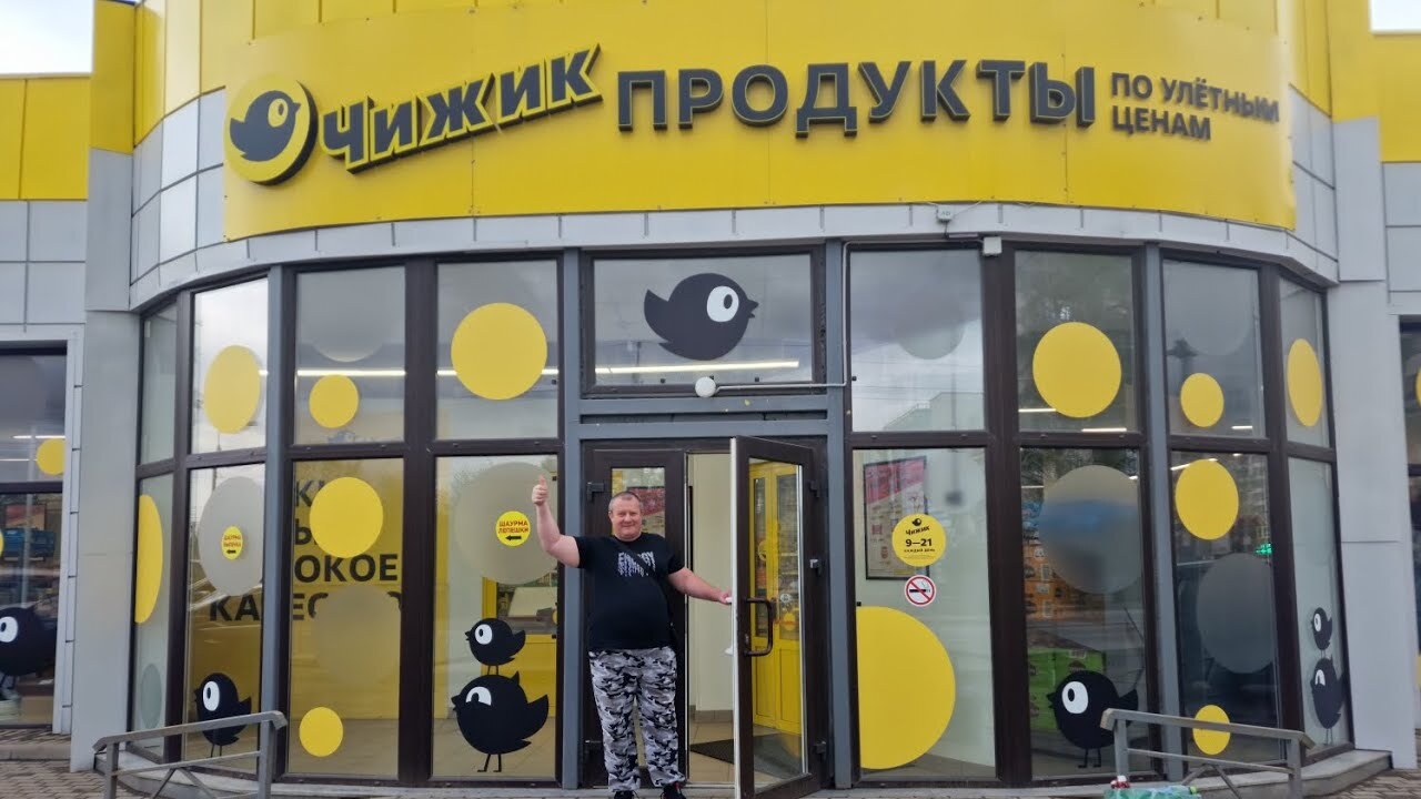 Сеть магазинов «Чижик» постепенно завоевала реп...