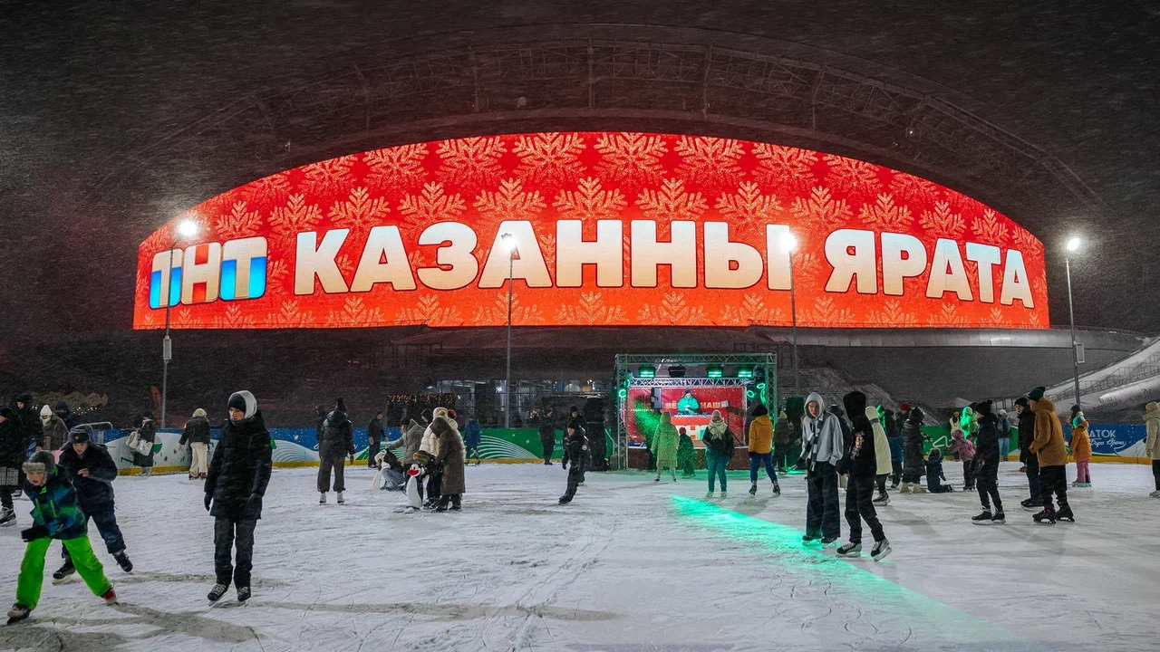 Праздничный диджей-сет от ТНТ на катке: как в Казани встретили зиму Во время зимних каникул на катке «Ак Барс Арена...