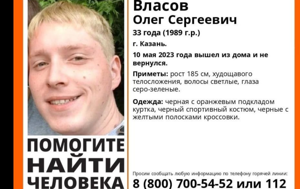 казань найден мужчина