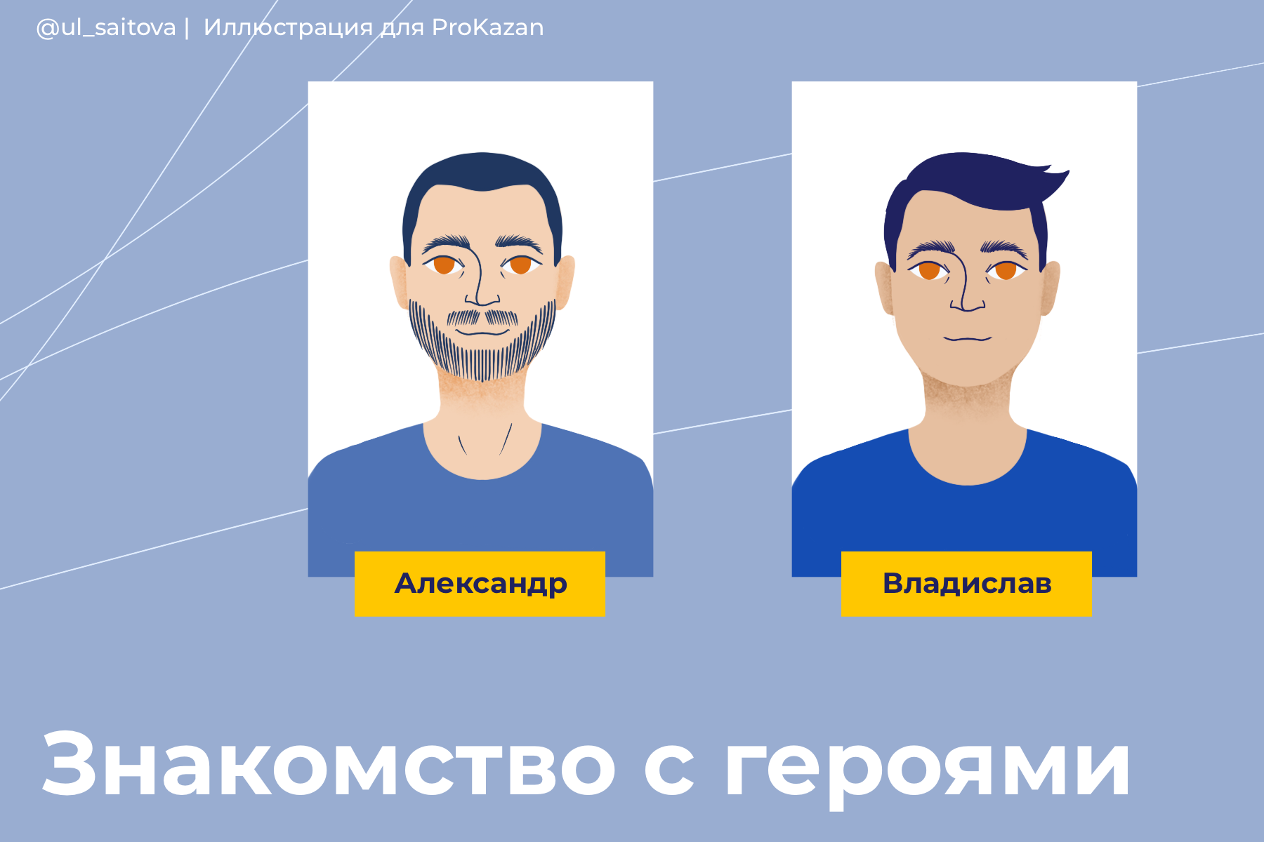 Как устроен мужской эскорт в Казани: «есть те, кто работает ради  удовольствия и ставит низкий ценник» | 28.07.2023 | Казань - БезФормата