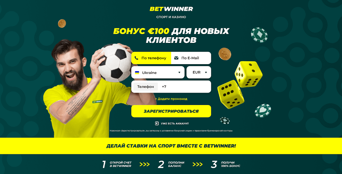 Best 50 Tips For betwinner en línea