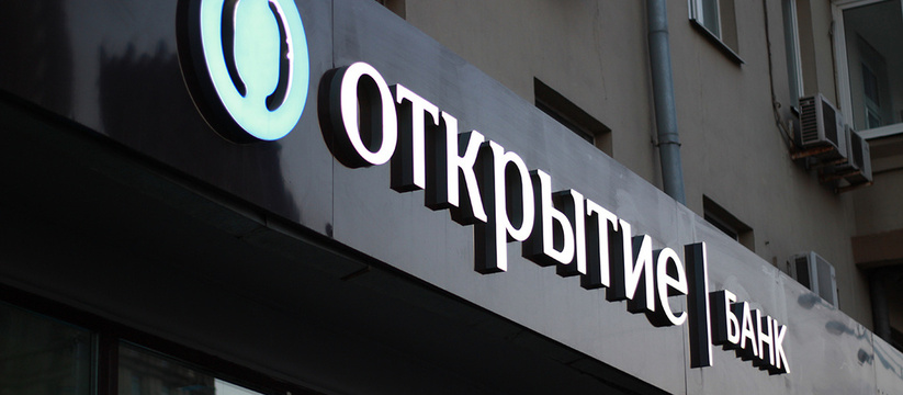 Банк «Открытие» дарит 1 000 рублей за перевод пенсии на Opencard
