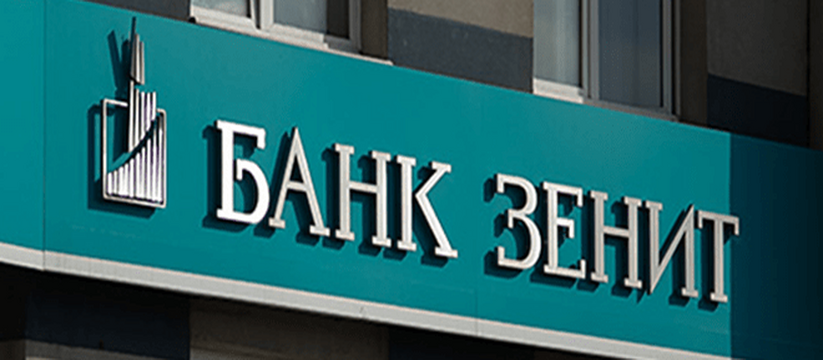 Александр Тищенко назвал главные тренды банковского рынка в 2023 году