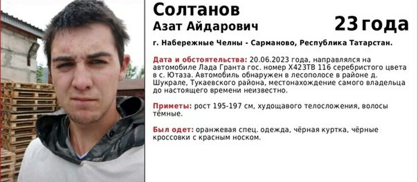 "Выйдет на связь через несколько дней": жена пропавшего в Татарстане рыбака получила странное сообщение
