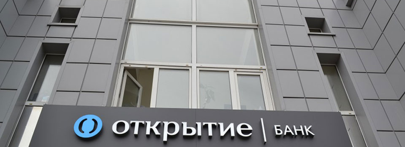 Банк «Открытие» подвел итоги новогоднего челленджа в коротких роликах социальной сети ВКонтакте. 