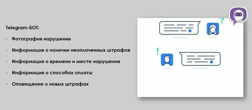 В Казани будет запущен чат-бот под названием «Ш...