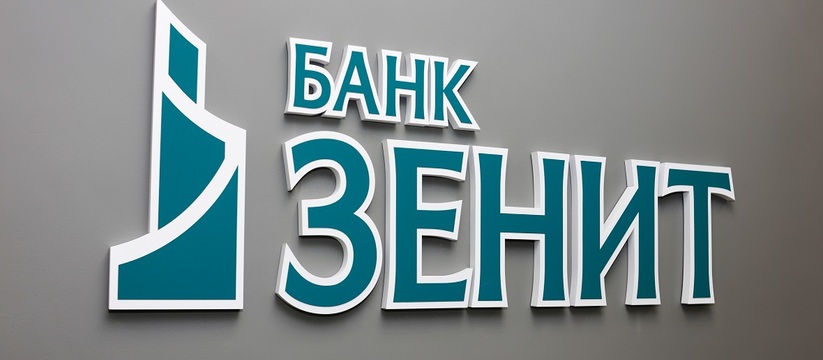 Банк ЗЕНИТ запустил новый кредит на исполнение контракта