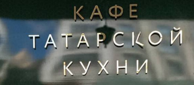 В настоящее время специалисты опечатали заведение