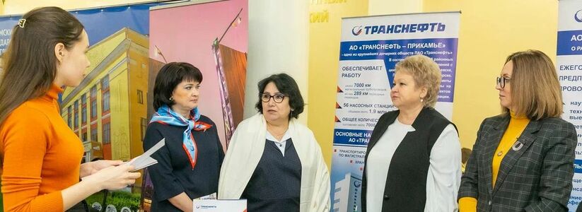 Представители АО «Транснефть – Прикамье» приняли участие в студенческой ярмарке вакансий в г. Уфе