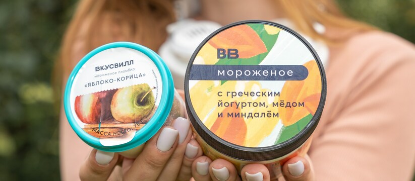 ВкусВилл провел акцию «Найди свое моёженое», в ...