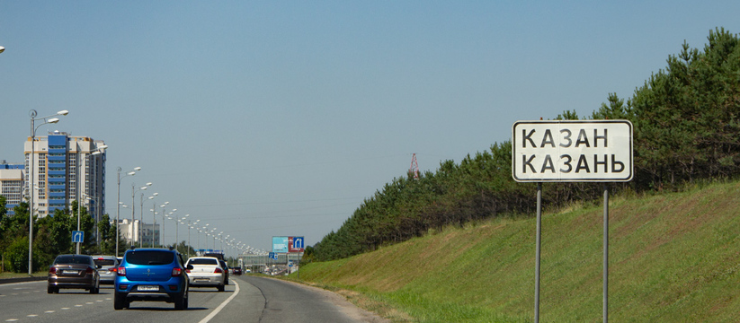 В 2025 году на новый выезд из Казани к развязке...